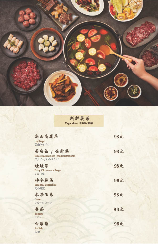 宣牛溫體牛肉火鍋(光復店)菜單