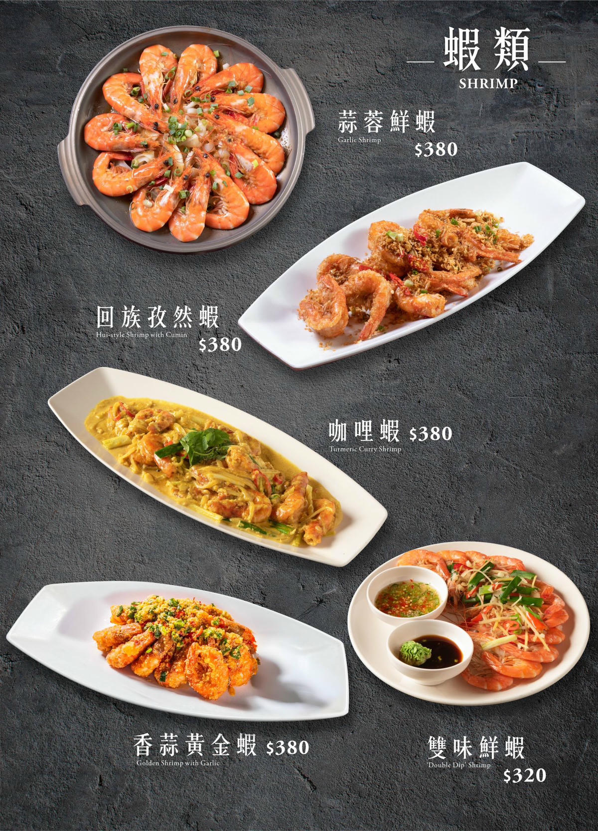 桃園平鎮餐廳「七彩雲南 金陵店」好吃的雲南合菜,適合多人聚會-附菜單 - 第21張圖 七彩雲南 金陵店 菜單