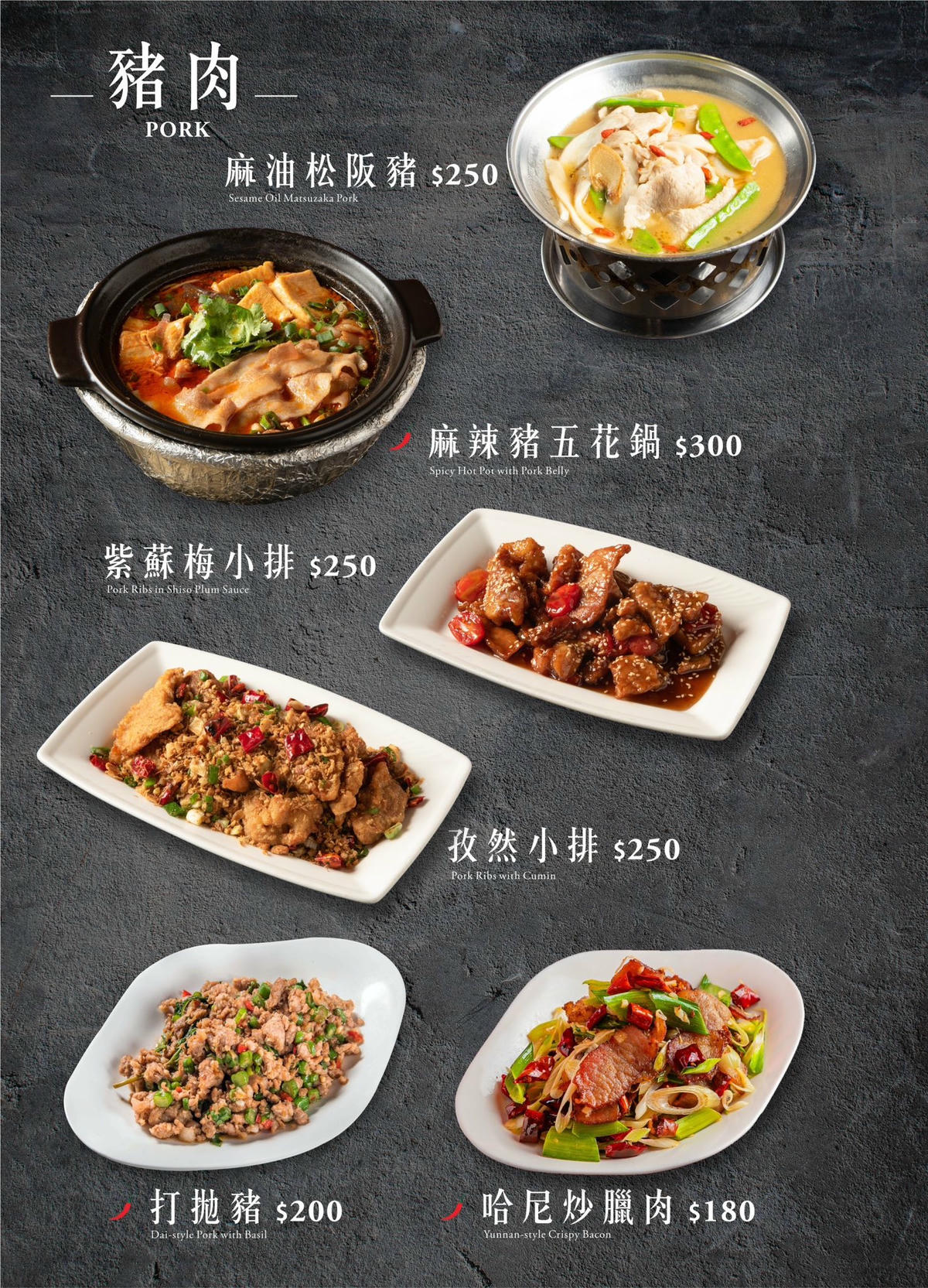 桃園平鎮餐廳「七彩雲南 金陵店」好吃的雲南合菜,適合多人聚會-附菜單 - 第11張圖 七彩雲南 金陵店 菜單