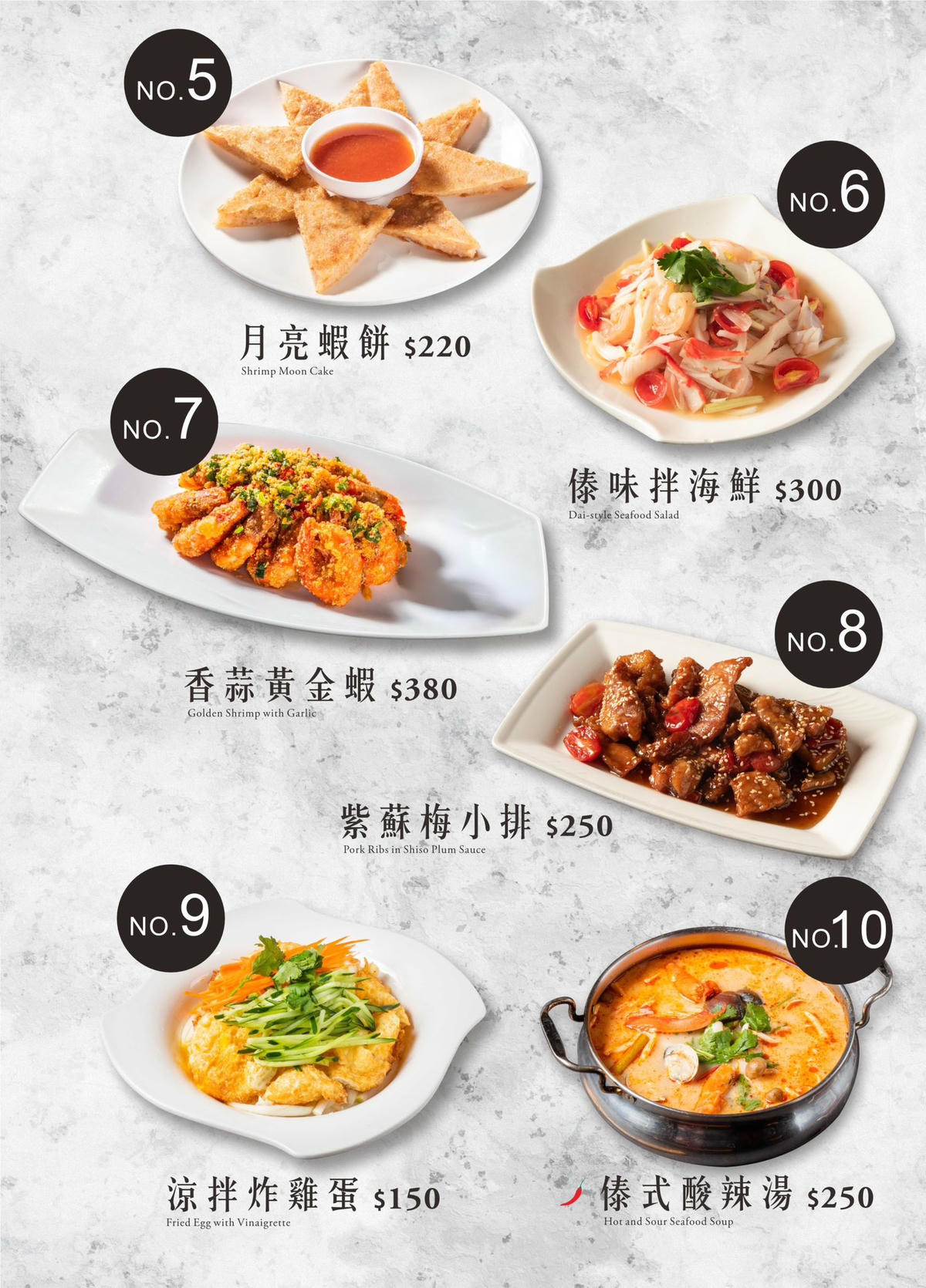 桃園平鎮餐廳「七彩雲南 金陵店」好吃的雲南合菜,適合多人聚會-附菜單 - 第7張圖 七彩雲南 金陵店 菜單