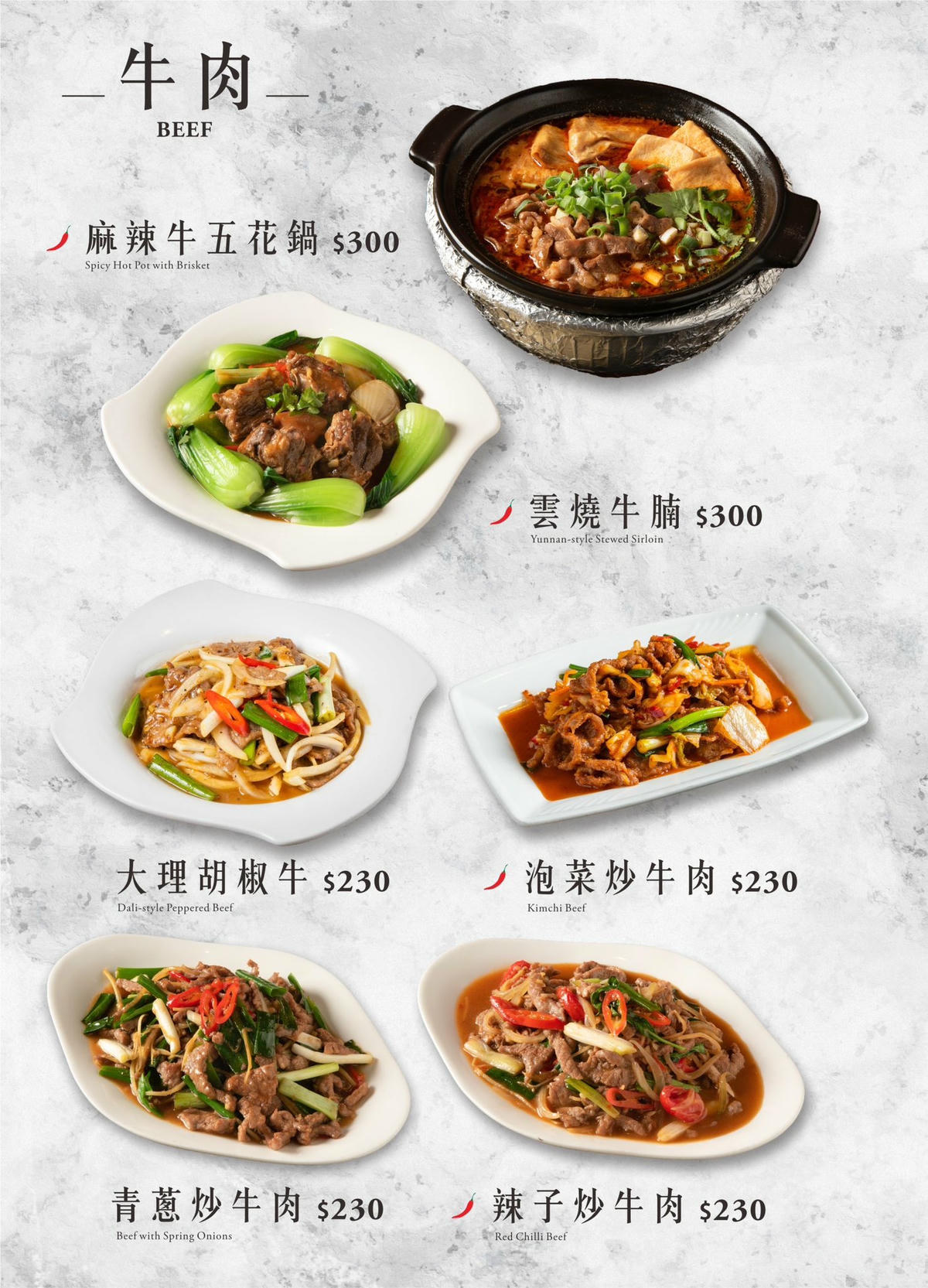 桃園平鎮餐廳「七彩雲南 金陵店」好吃的雲南合菜,適合多人聚會-附菜單 - 第8張圖 七彩雲南 金陵店 菜單