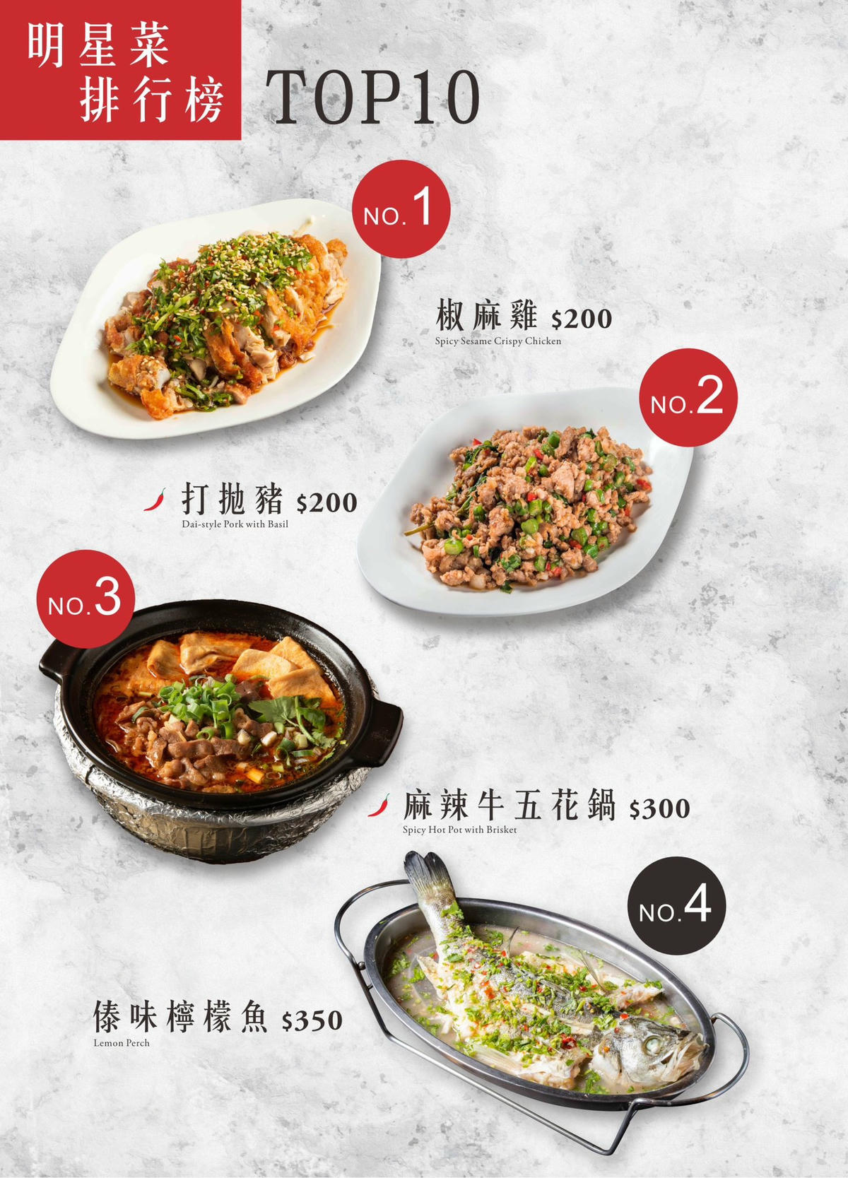 桃園平鎮餐廳「七彩雲南 金陵店」好吃的雲南合菜,適合多人聚會-附菜單 - 第6張圖 七彩雲南 金陵店 菜單