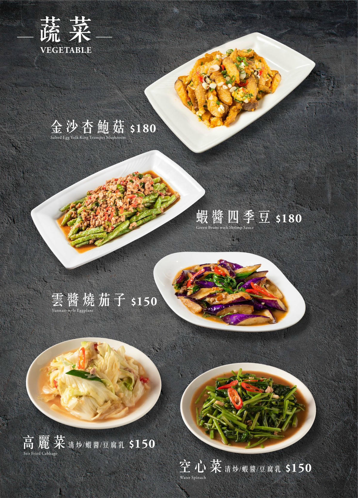 桃園平鎮餐廳「七彩雲南 金陵店」好吃的雲南合菜,適合多人聚會-附菜單 - 第20張圖 七彩雲南 金陵店 菜單
