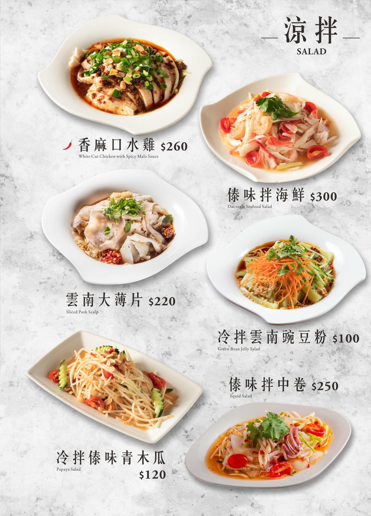 桃園平鎮餐廳「七彩雲南 金陵店」好吃的雲南合菜,適合多人聚會-附菜單 - 第19張圖 七彩雲南 金陵店 菜單