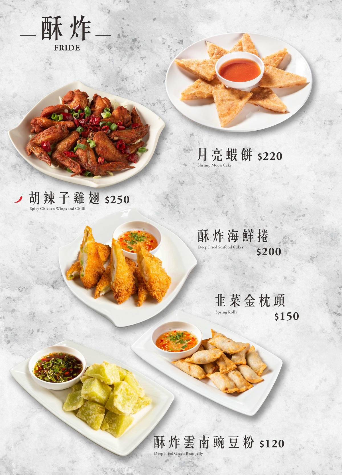桃園平鎮餐廳「七彩雲南 金陵店」好吃的雲南合菜,適合多人聚會-附菜單 - 第17張圖 七彩雲南 金陵店 菜單