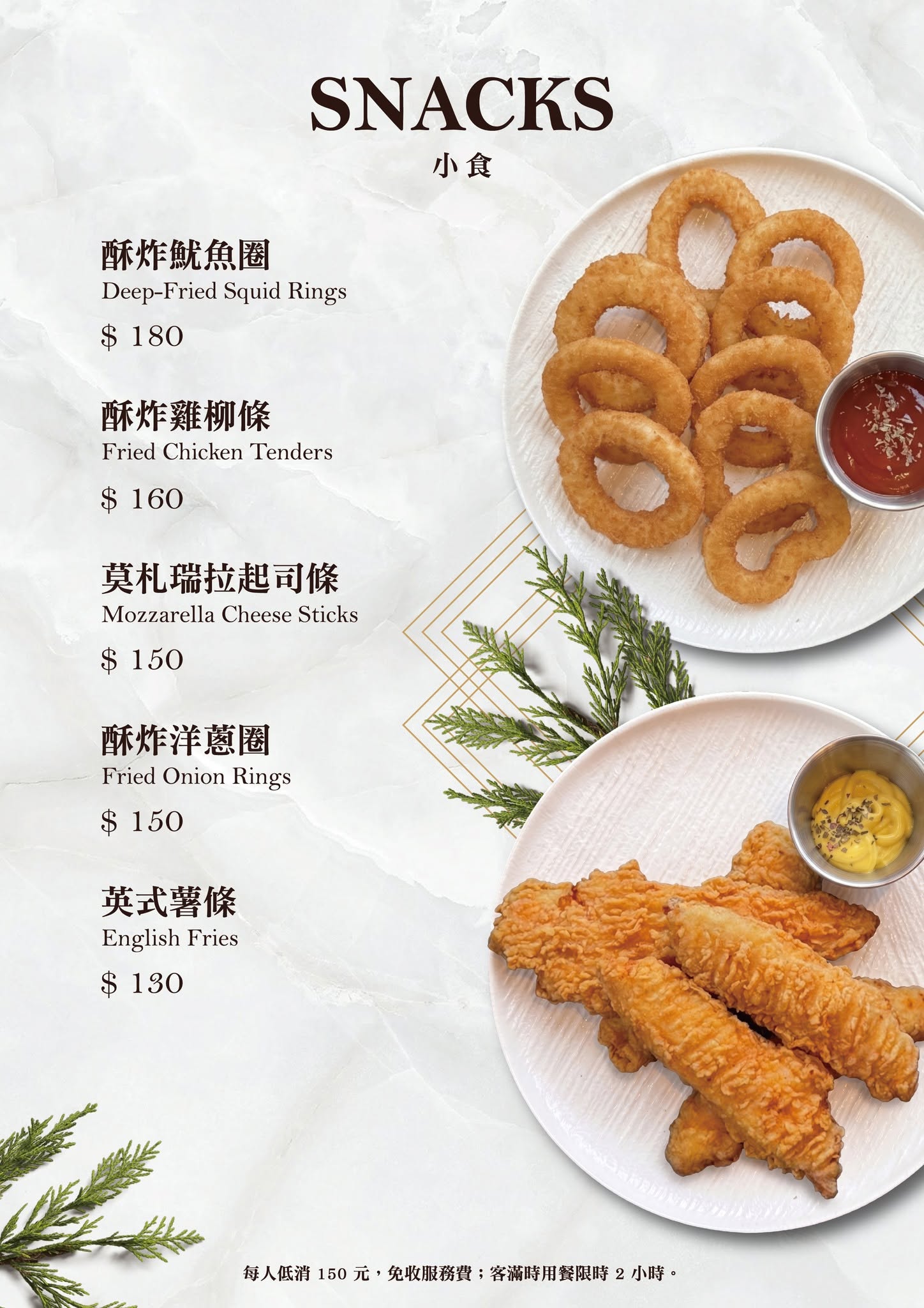 癮聖食堂菜單