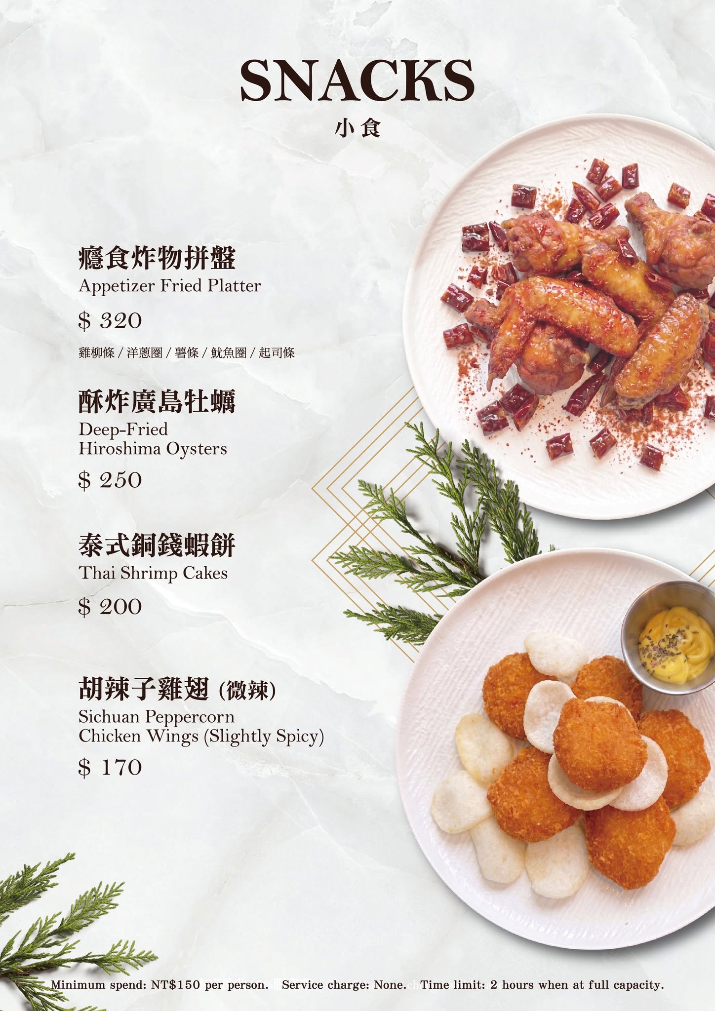 癮聖食堂菜單
