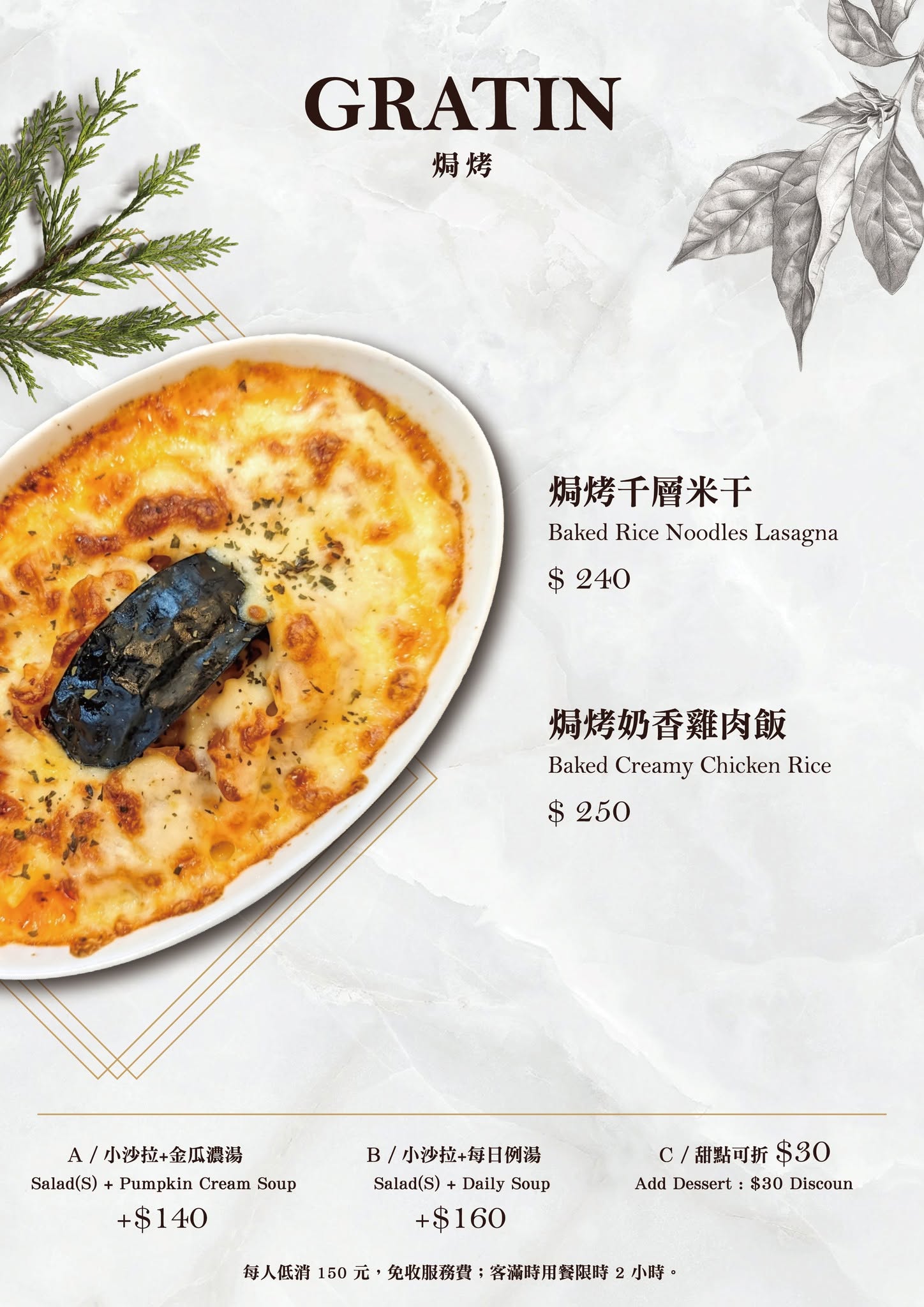癮聖食堂菜單