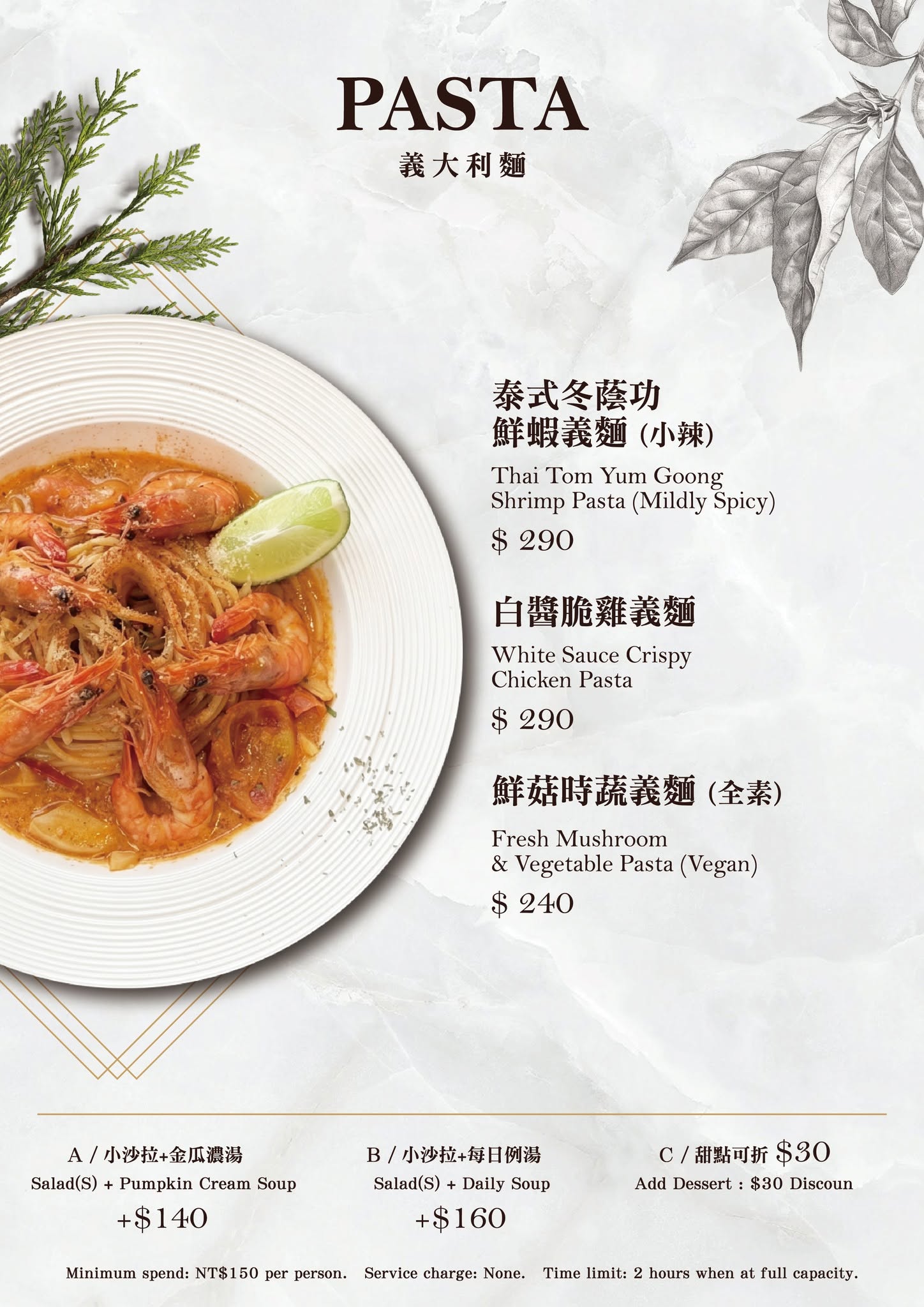癮聖食堂菜單