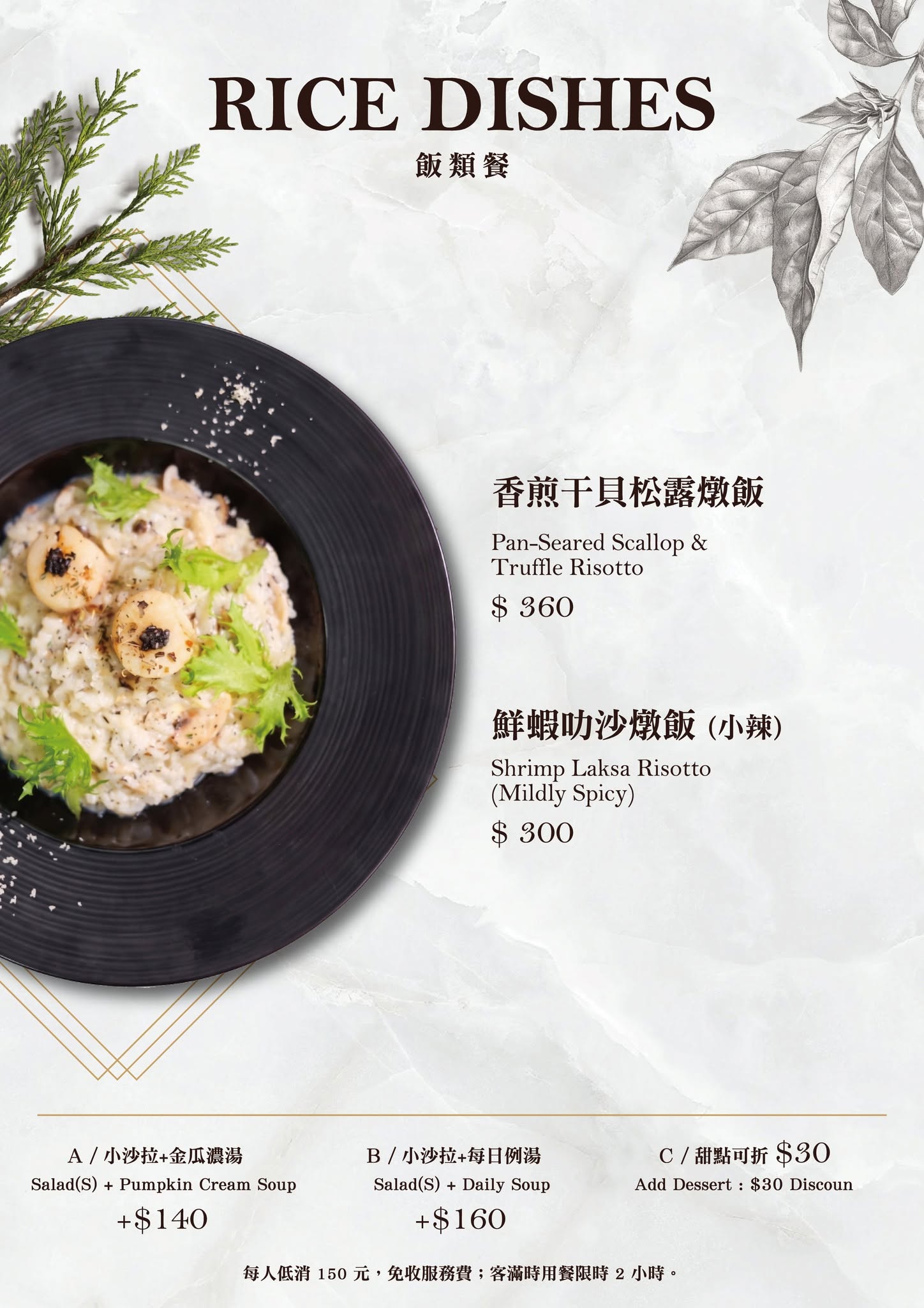 癮聖食堂菜單