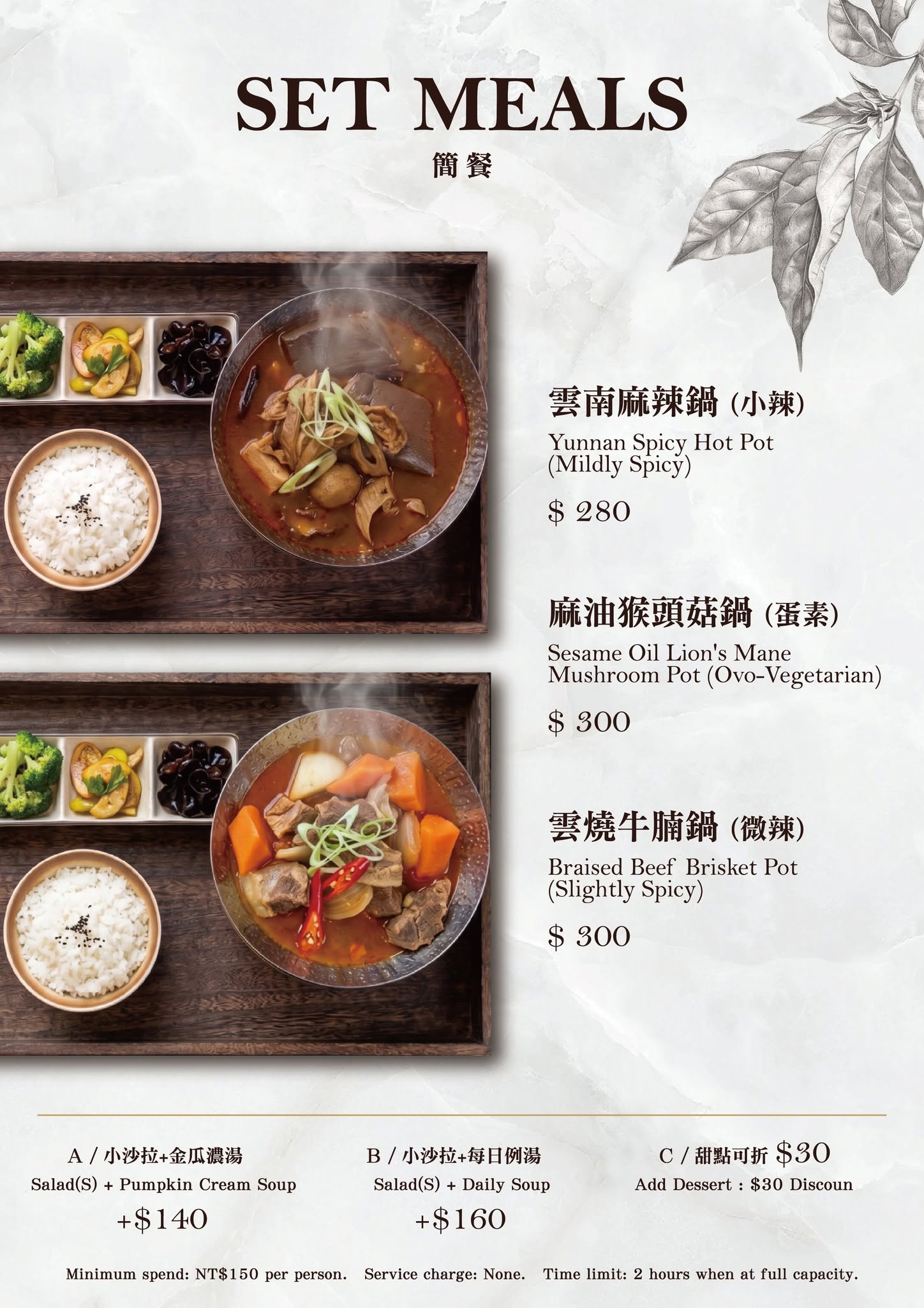 癮聖食堂菜單