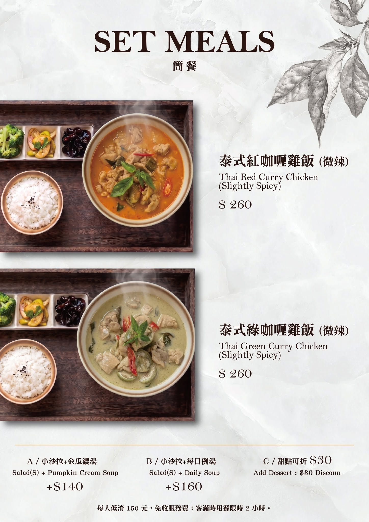 癮聖食堂菜單