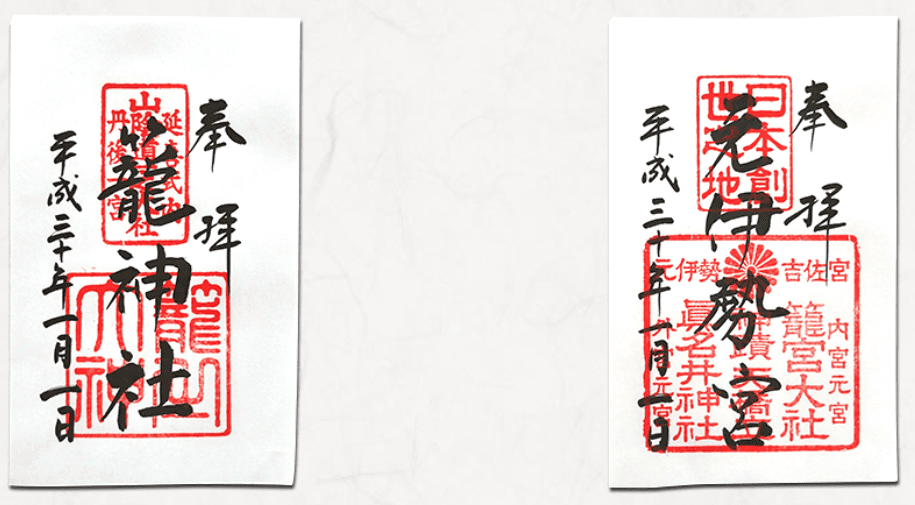 日本|京都宮津|元伊勢籠神社完整攻略-天橋立必訪千年神社、交通費用、周邊景點一次搞定 - 第10張圖 一般版御朱印