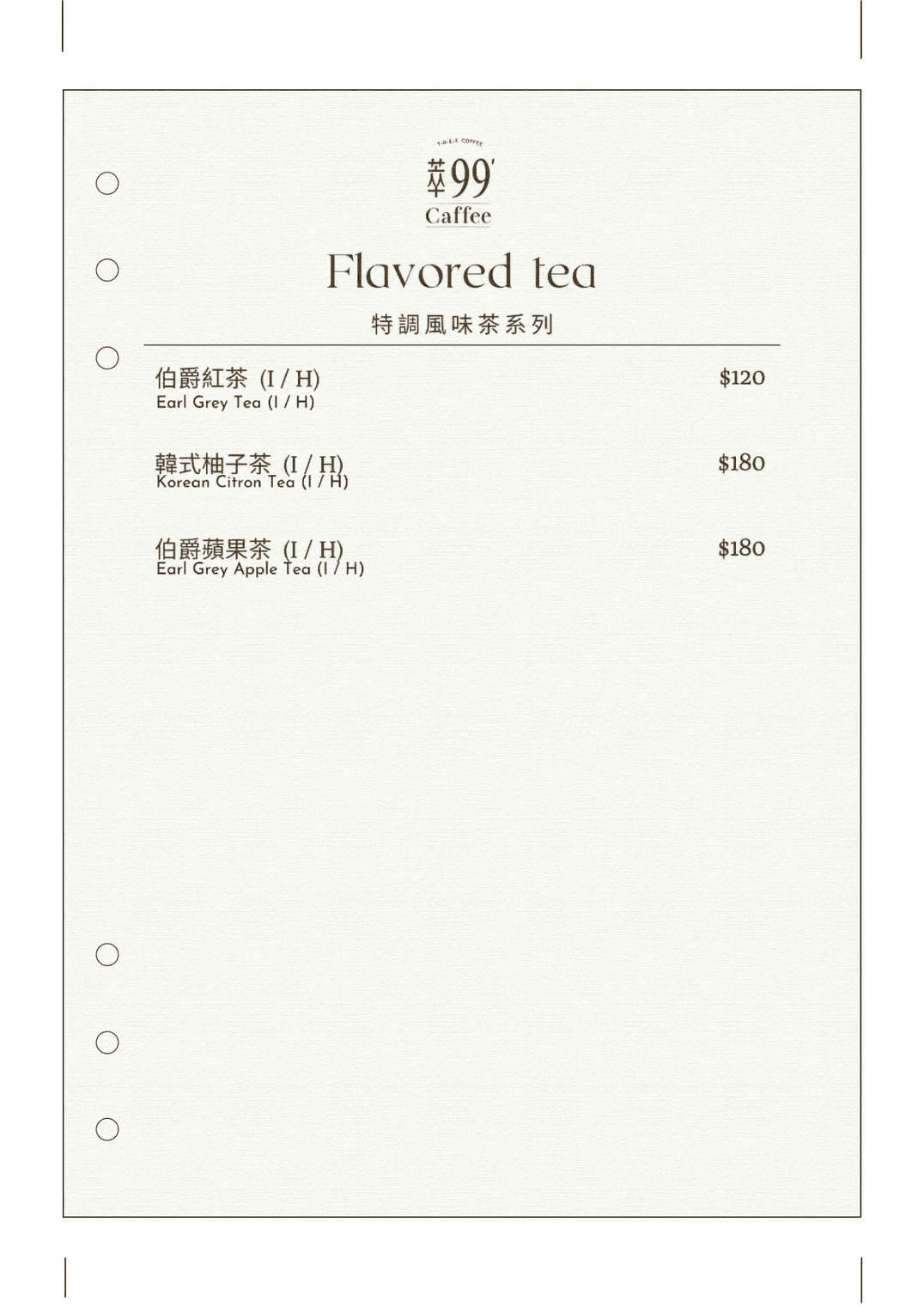 萃99'Caffee 水美店　菜單
