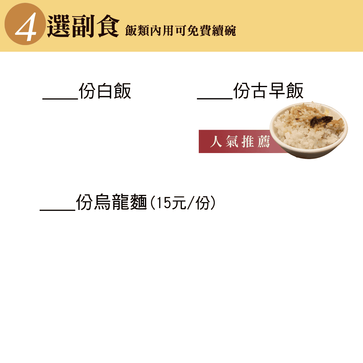 泊君一鍋菜單