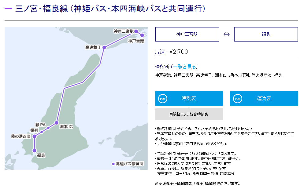 日本|德島鳴門|鳴門漩渦(鳴門の渦潮)-世界三大潮流之一,來淡路島旅遊必去景點! - 第3張圖 搭巴士前往鳴門漩渦