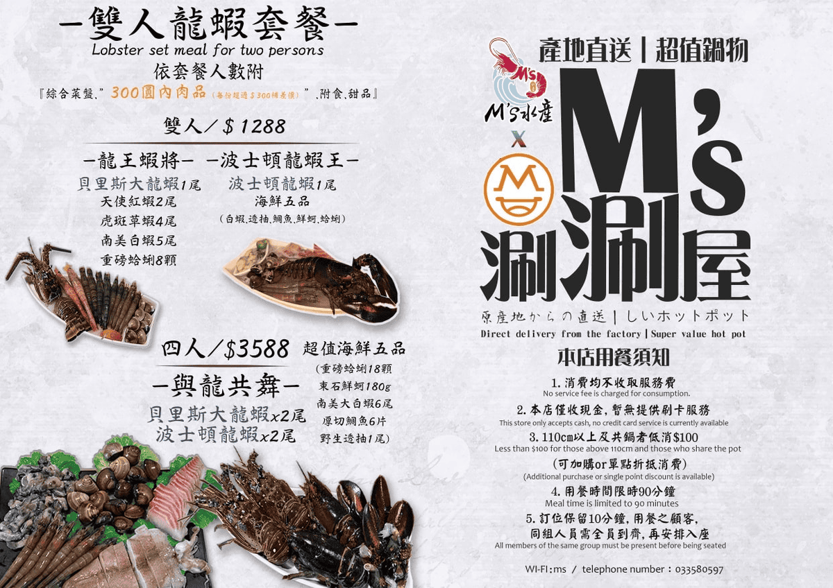 桃園中壢美食「M’s 涮涮屋」肉品套餐最低238元起,還送甜點!-附菜單 - 第6張圖 M's 涮涮屋菜單與價格