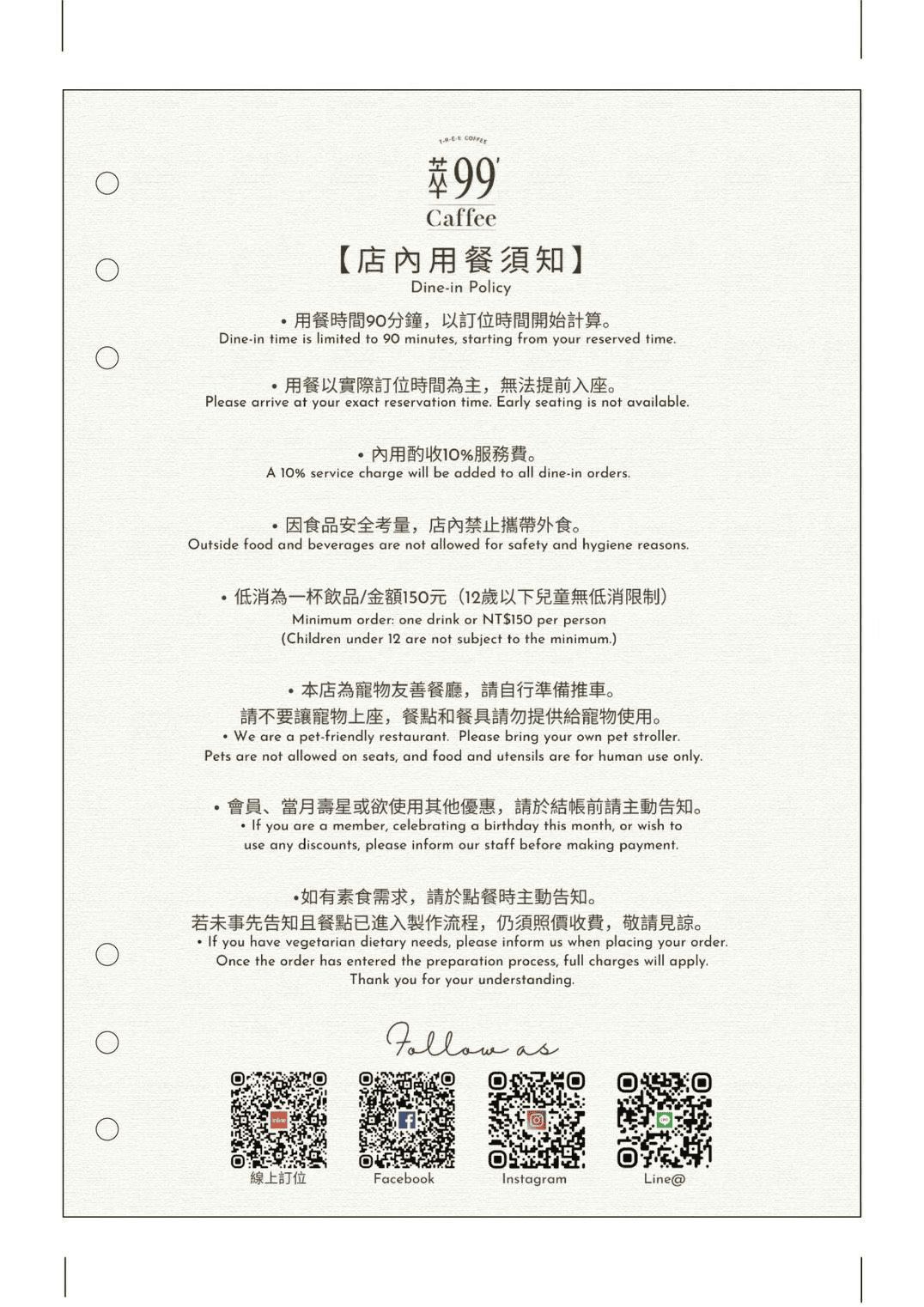 萃99'Caffee 水美店　菜單