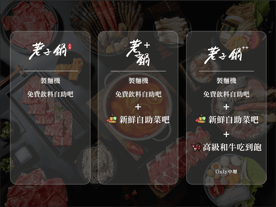 20251001-1bi0q 荖子鍋Plus 菜單