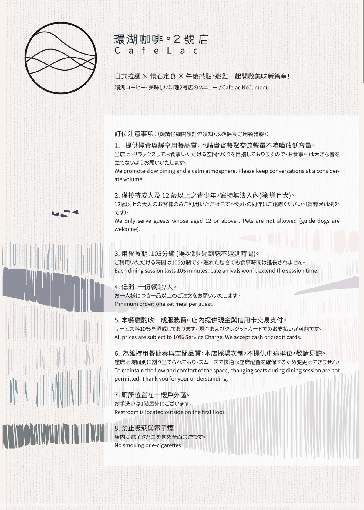 石門水庫景觀餐廳-「環湖咖啡2號店」全新菜單登場,在湖光山色中遠離塵囂-附菜單 - 第17張圖 環湖咖啡2號店菜單