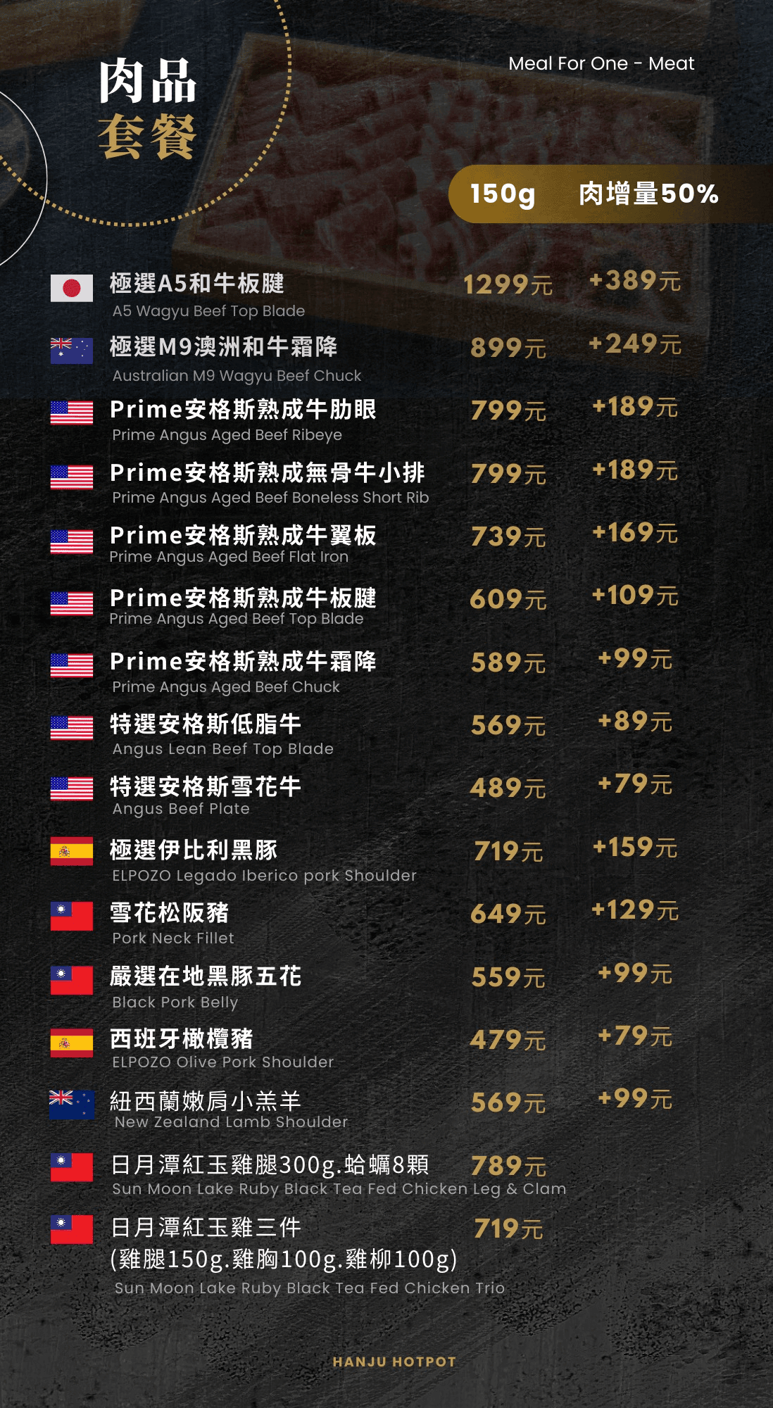 20251001-1bknu 寒聚精緻鍋物菜單