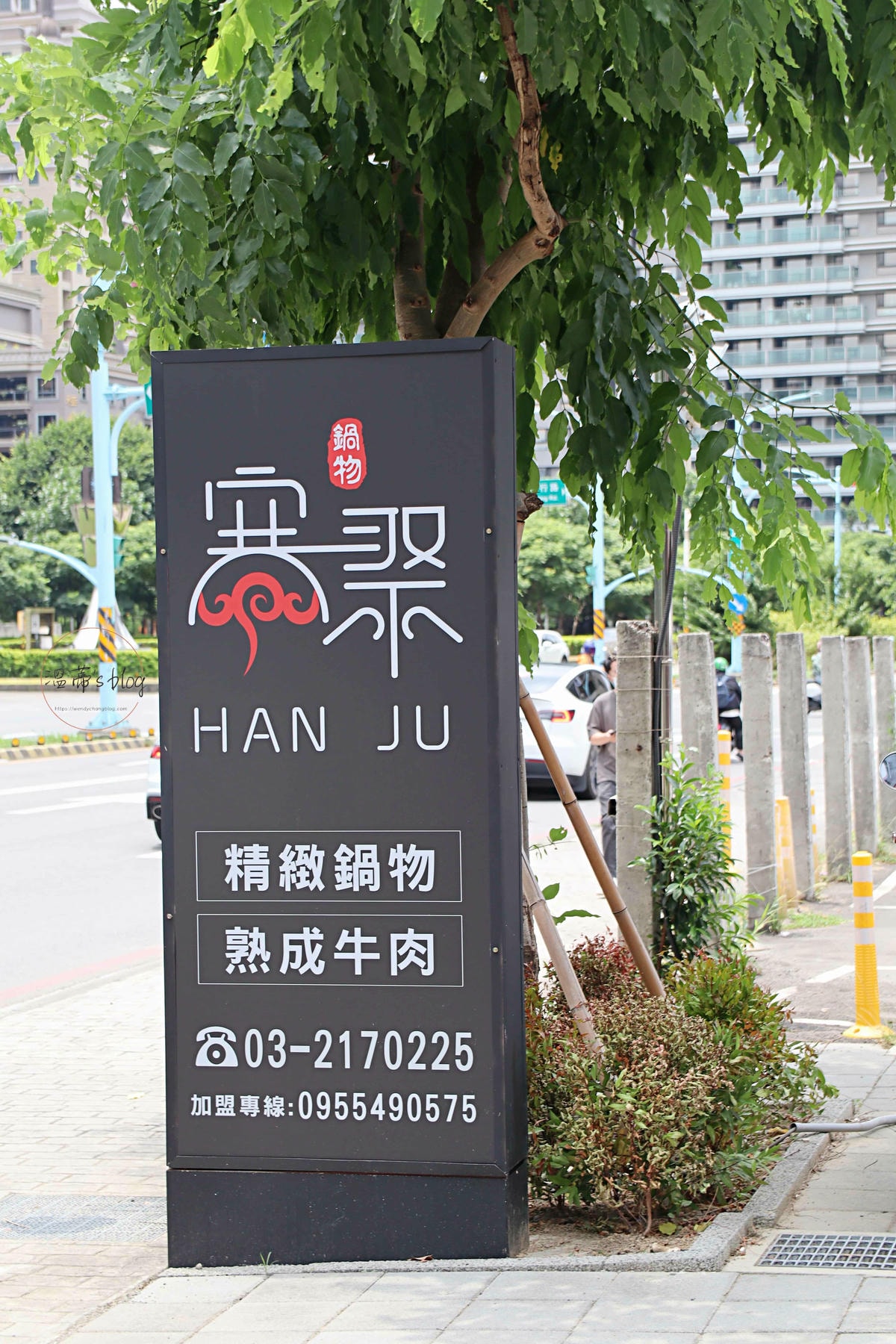 20251001-4f9x2 寒聚精緻鍋物 招牌