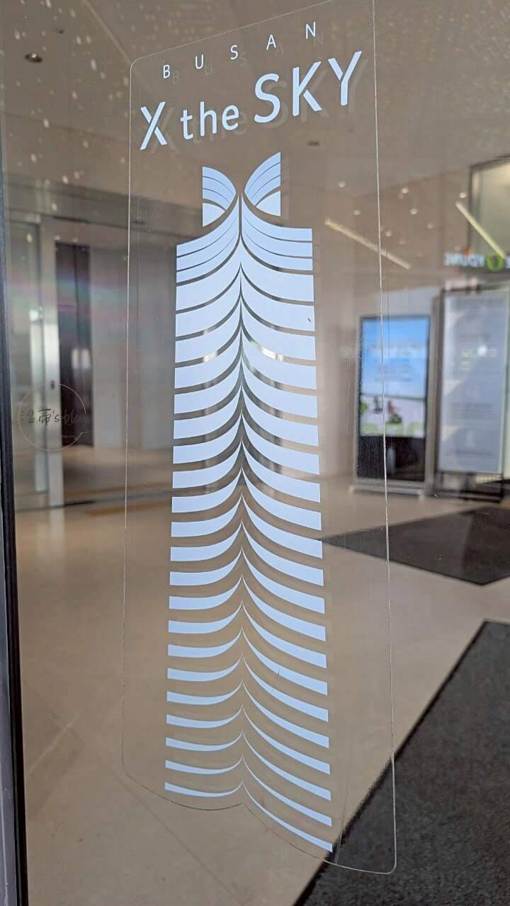 釜山X the SKY