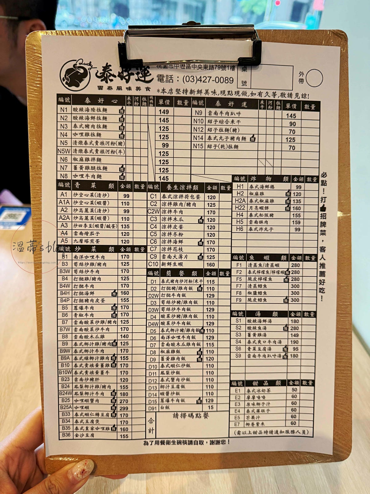 20251001-ketej 泰好運雲泰拉麵菜單