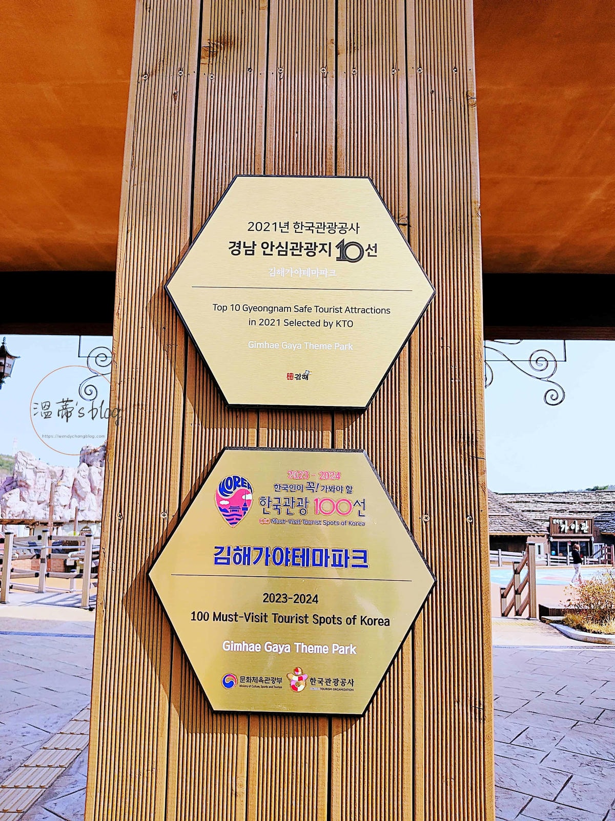 20251001-y2tyl 金海加耶主題公園