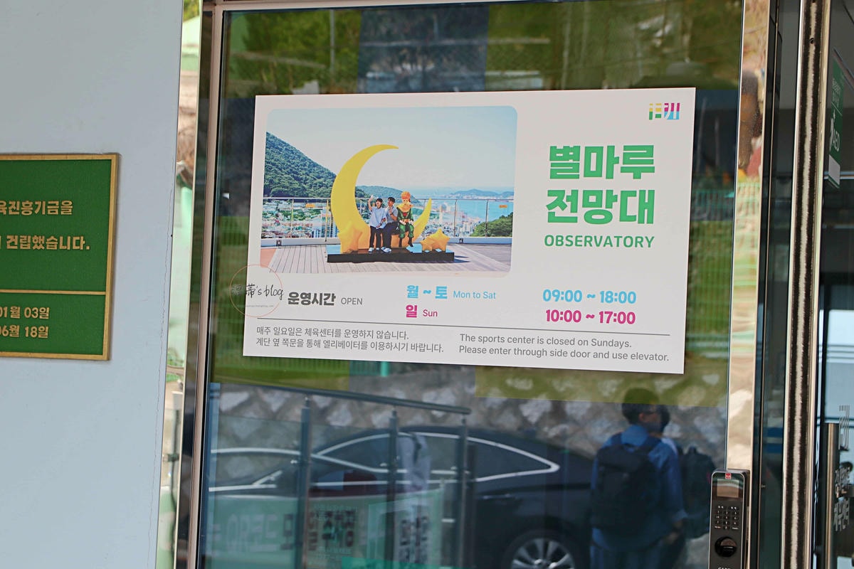 甘川文化村 小王子與狐狸