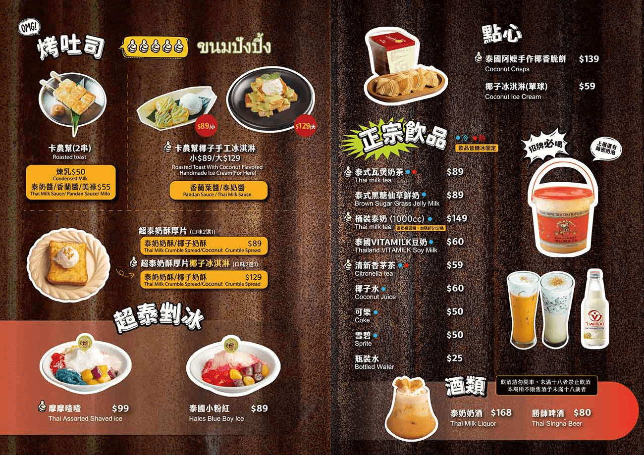 20251001-118ov 嘎拋先生 菜單
