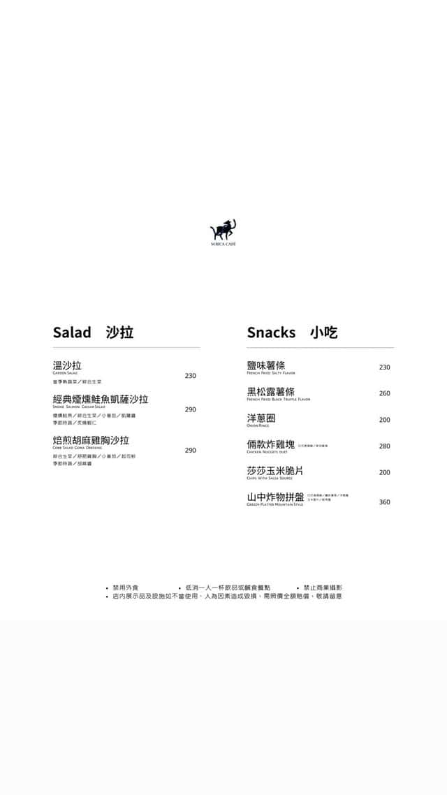 Mountain Bica Cafe 菜單