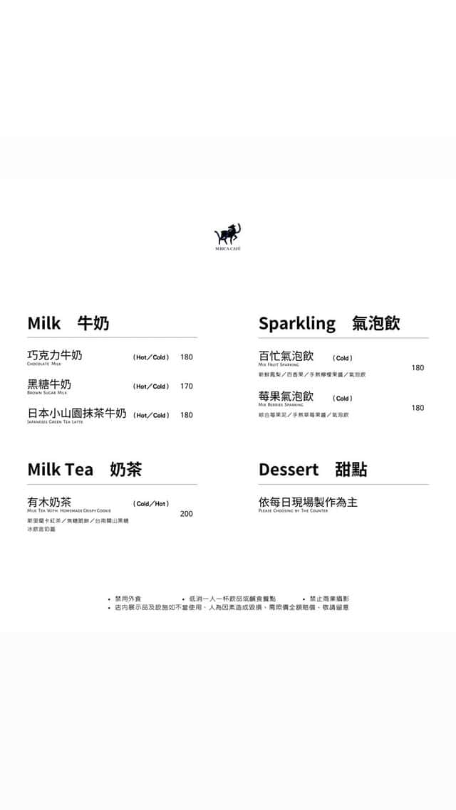 Mountain Bica Cafe 菜單