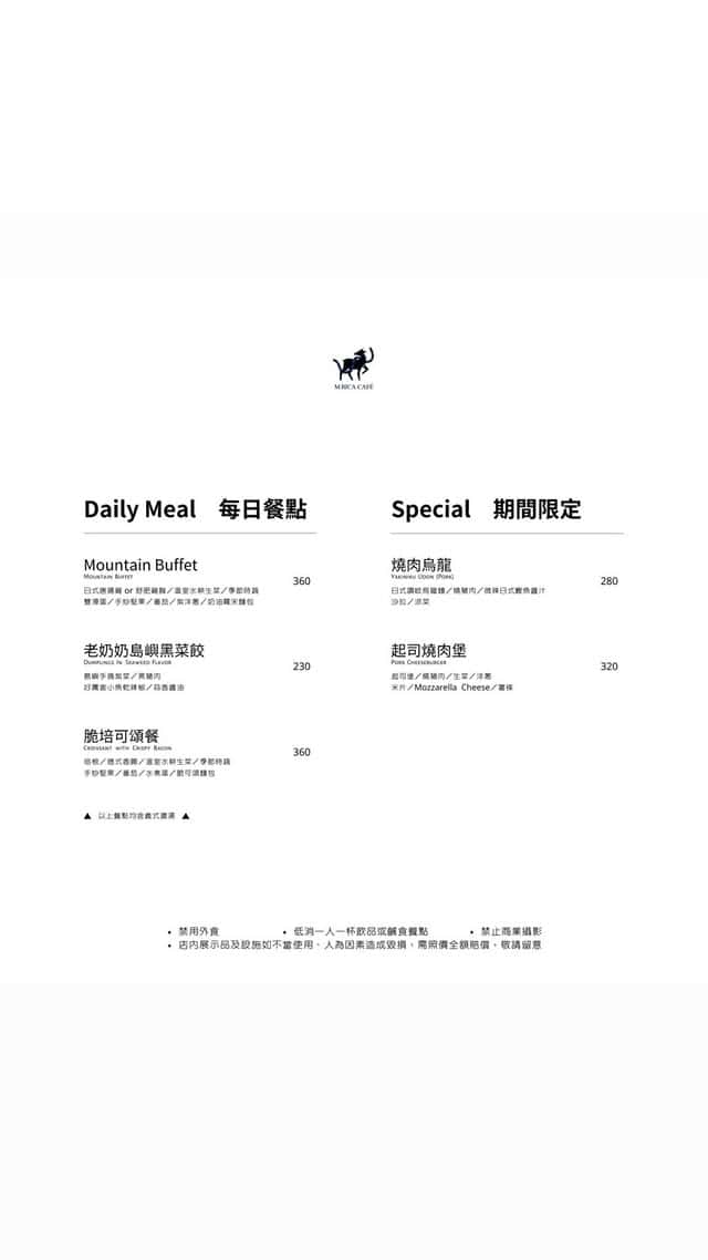 Mountain Bica Cafe 菜單
