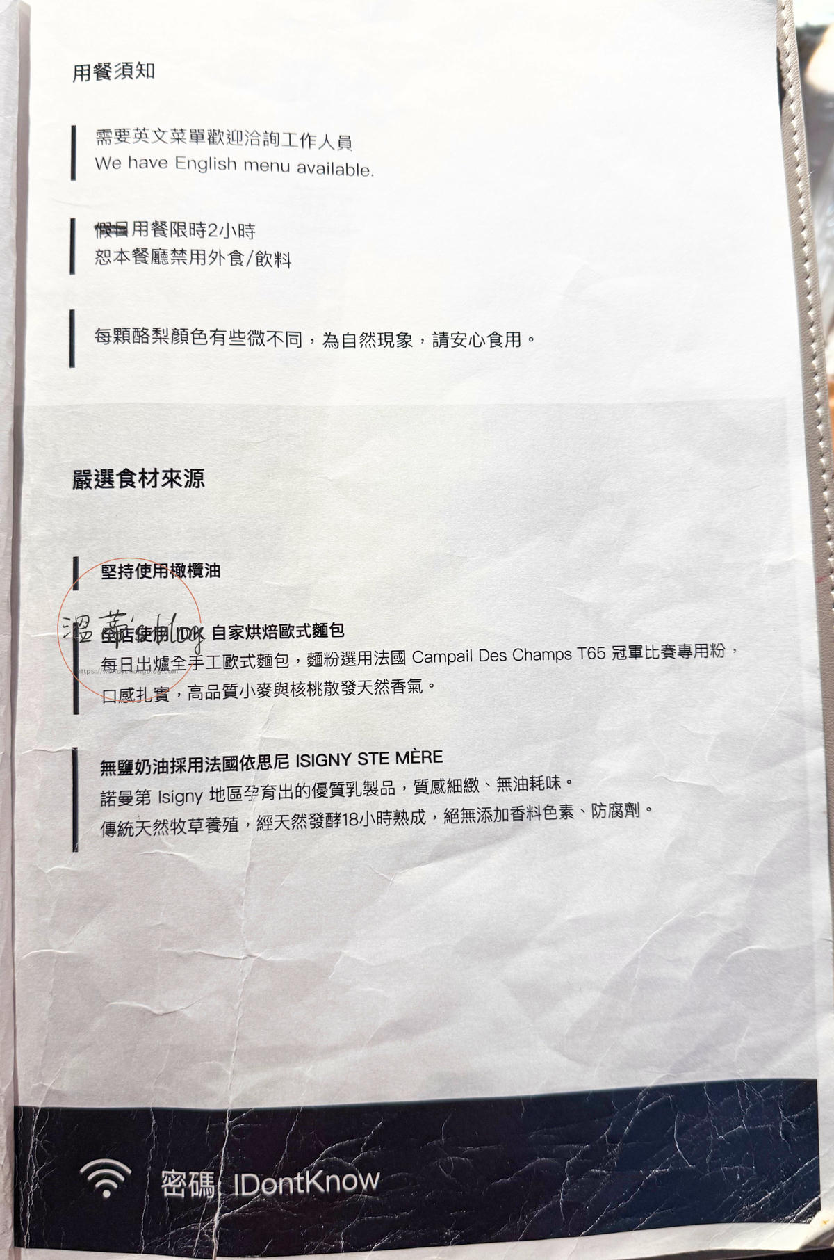 新北林口早午餐「IDK Café & Restaurant」環境質感滿分,義大利麵超好吃-附菜單 - 第10張圖 IDK Café & Restaurant 菜單