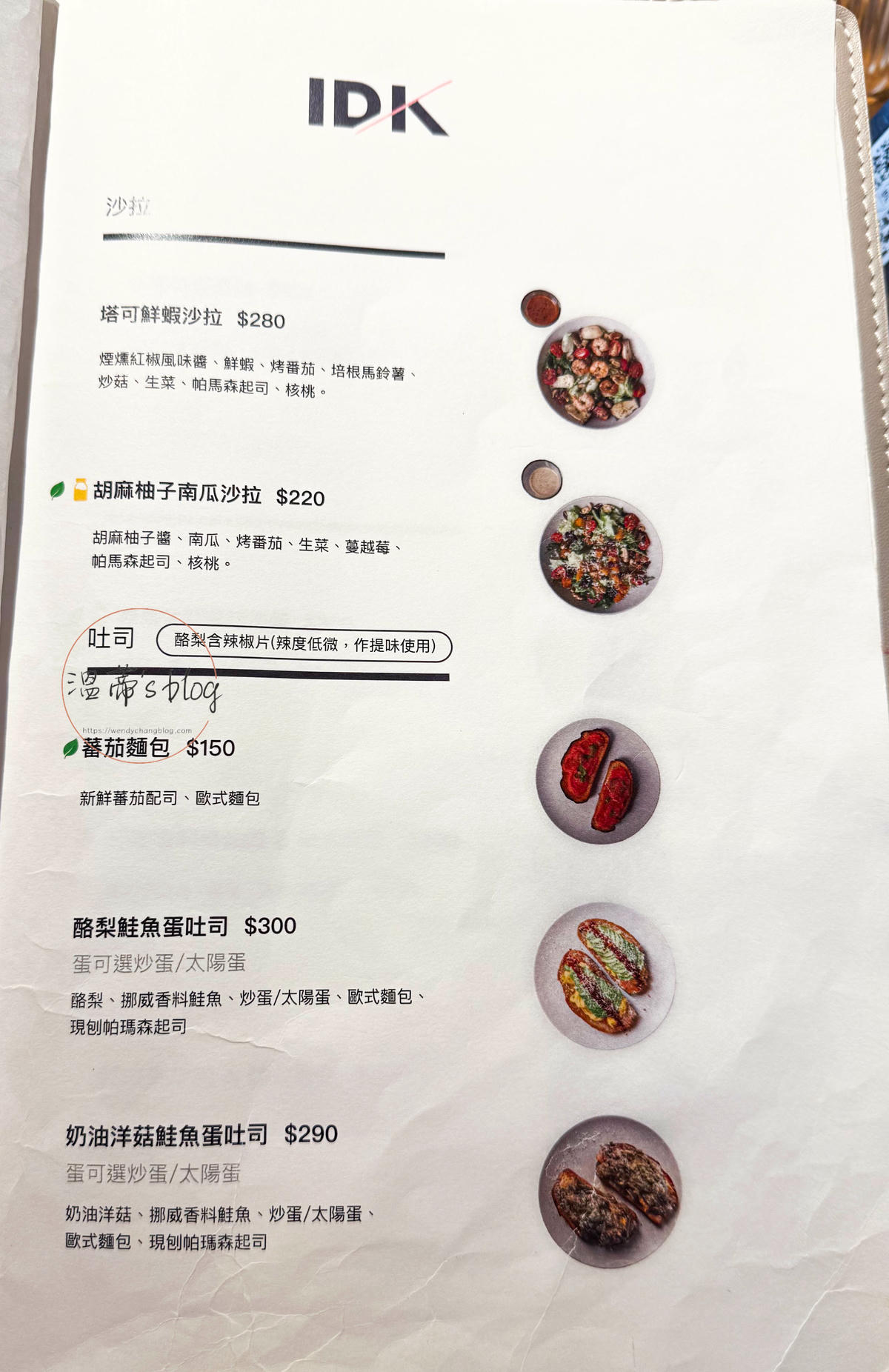 新北林口早午餐「IDK Café & Restaurant」環境質感滿分,義大利麵超好吃-附菜單 - 第12張圖 IDK Café & Restaurant 菜單