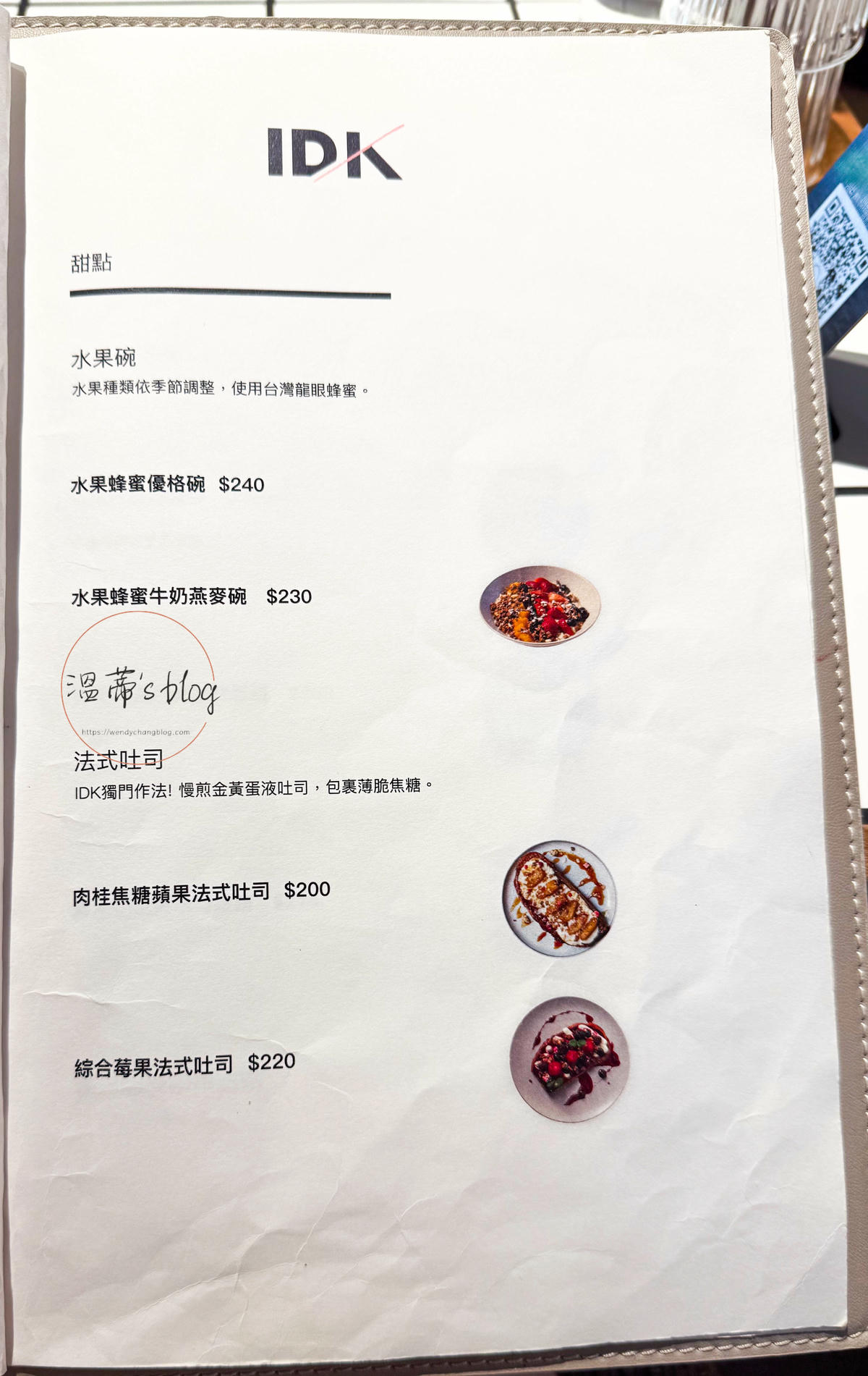 新北林口早午餐「IDK Café & Restaurant」環境質感滿分,義大利麵超好吃-附菜單 - 第14張圖 IDK Café & Restaurant 菜單