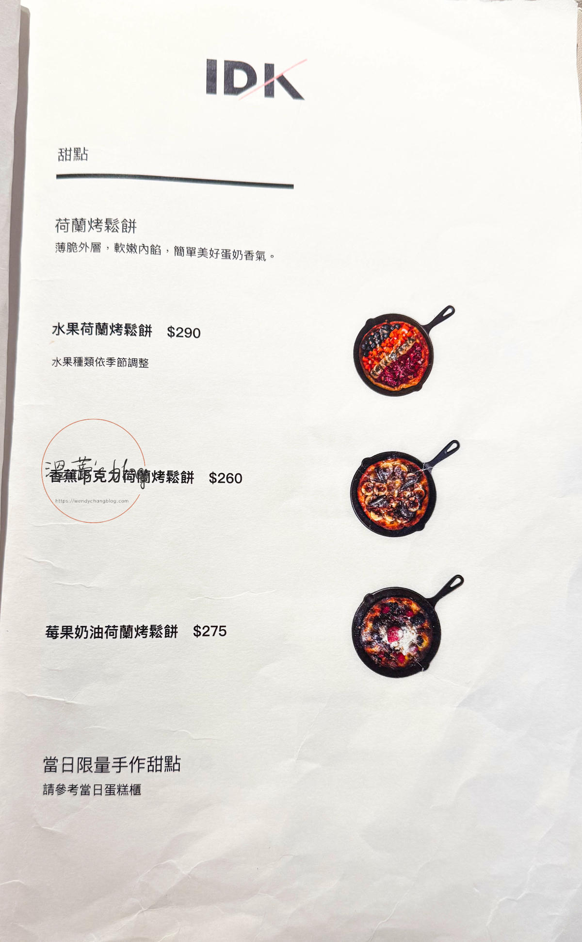 新北林口早午餐「IDK Café & Restaurant」環境質感滿分,義大利麵超好吃-附菜單 - 第15張圖 IDK Café & Restaurant 菜單