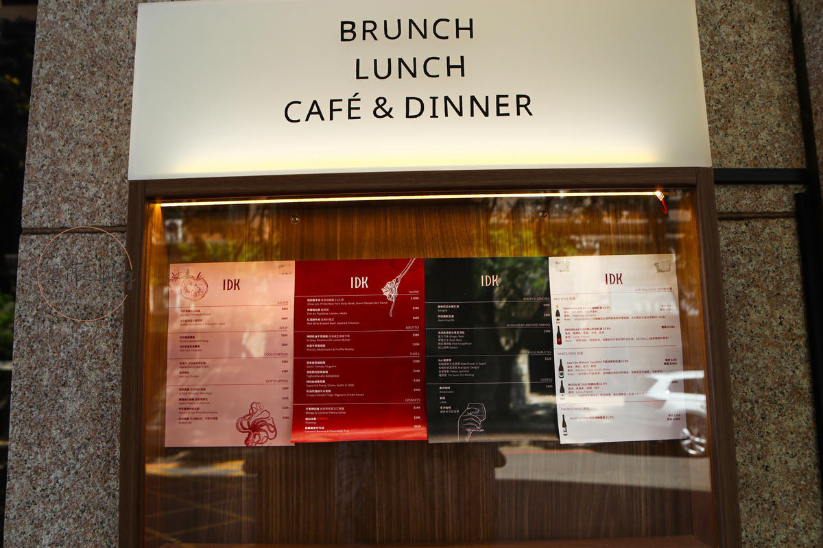 新北林口早午餐「IDK Café & Restaurant」環境質感滿分,義大利麵超好吃-附菜單 - 第17張圖 IDK Café & Restaurant 菜單