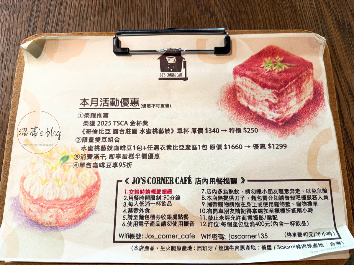 桃園咖啡廳「Jo’s Corner Cafe 」歐式花園氛圍超chill,甜點拍照都滿分!-附菜單 - 第12張圖 「Jo’s Corner Cafe 」菜單