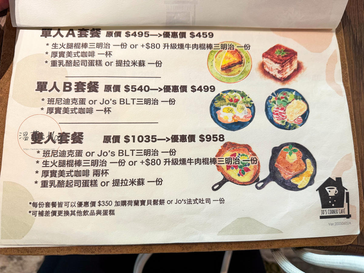 桃園咖啡廳「Jo’s Corner Cafe 」歐式花園氛圍超chill,甜點拍照都滿分!-附菜單 - 第13張圖 「Jo’s Corner Cafe 」菜單