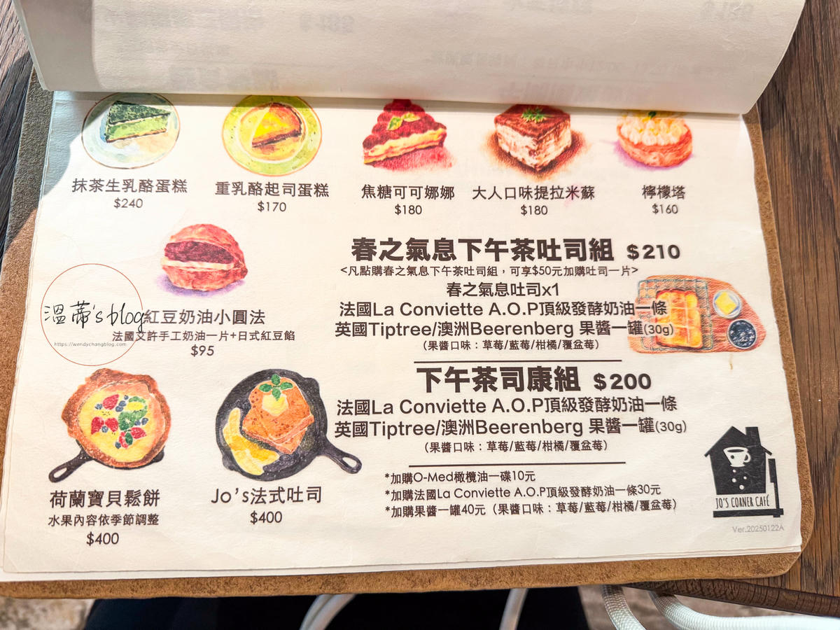 桃園咖啡廳「Jo’s Corner Cafe 」歐式花園氛圍超chill,甜點拍照都滿分!-附菜單 - 第15張圖 「Jo’s Corner Cafe 」菜單