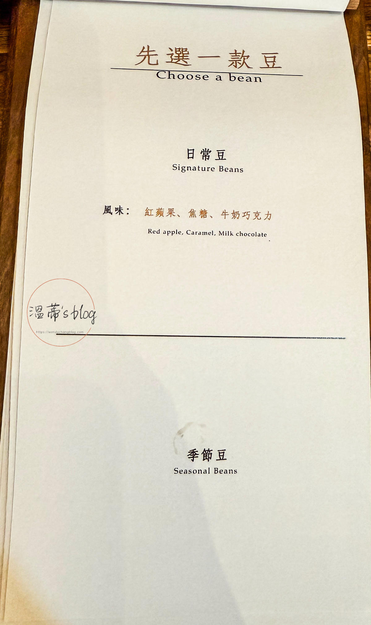 鹿港咖啡廳「東北季風咖啡」近鹿港老街的200年老房咖啡廳-附菜單 - 第21張圖 東北季風咖啡菜單