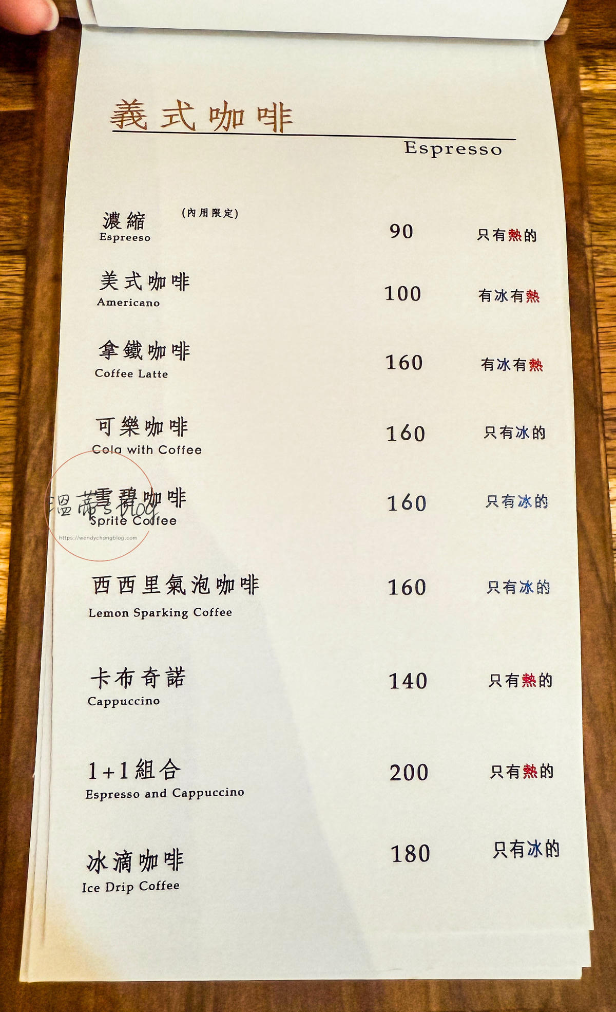 鹿港咖啡廳「東北季風咖啡」近鹿港老街的200年老房咖啡廳-附菜單 - 第22張圖 東北季風咖啡菜單
