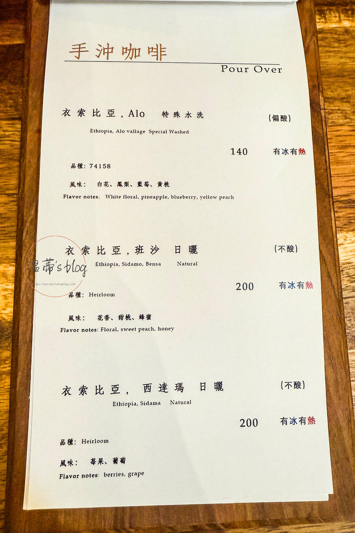 鹿港咖啡廳「東北季風咖啡」近鹿港老街的200年老房咖啡廳-附菜單 - 第23張圖 東北季風咖啡菜單