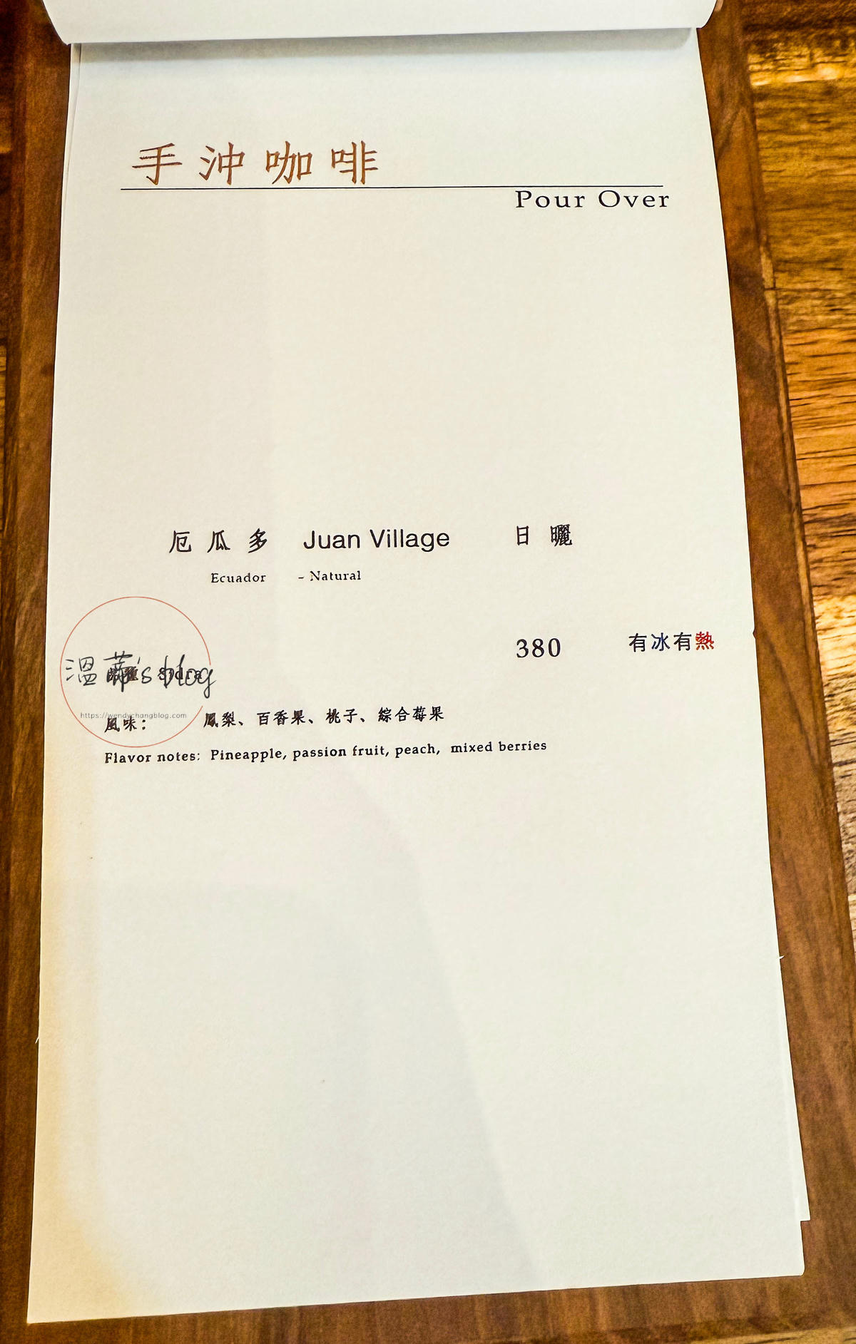 鹿港咖啡廳「東北季風咖啡」近鹿港老街的200年老房咖啡廳-附菜單 - 第24張圖 東北季風咖啡菜單