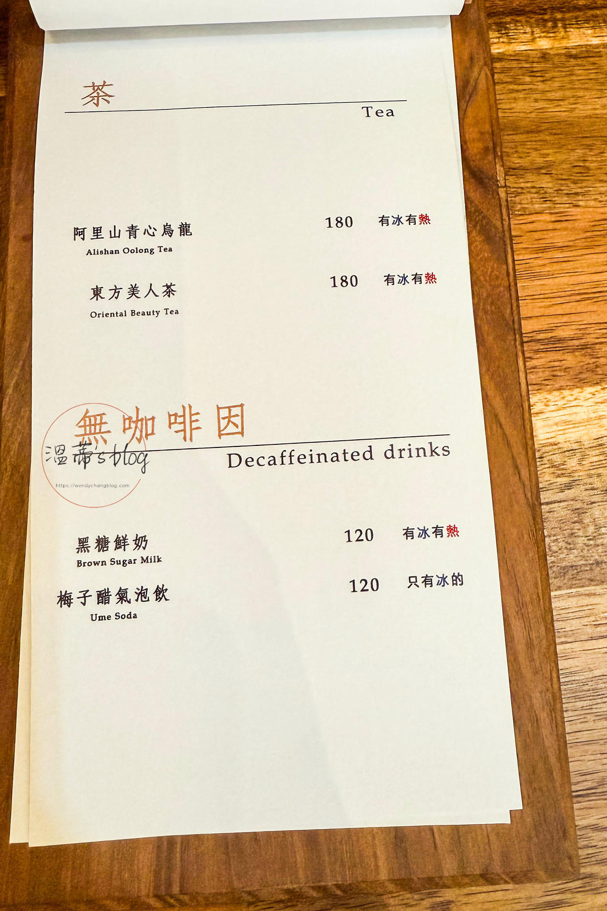 鹿港咖啡廳「東北季風咖啡」近鹿港老街的200年老房咖啡廳-附菜單 - 第25張圖 東北季風咖啡菜單