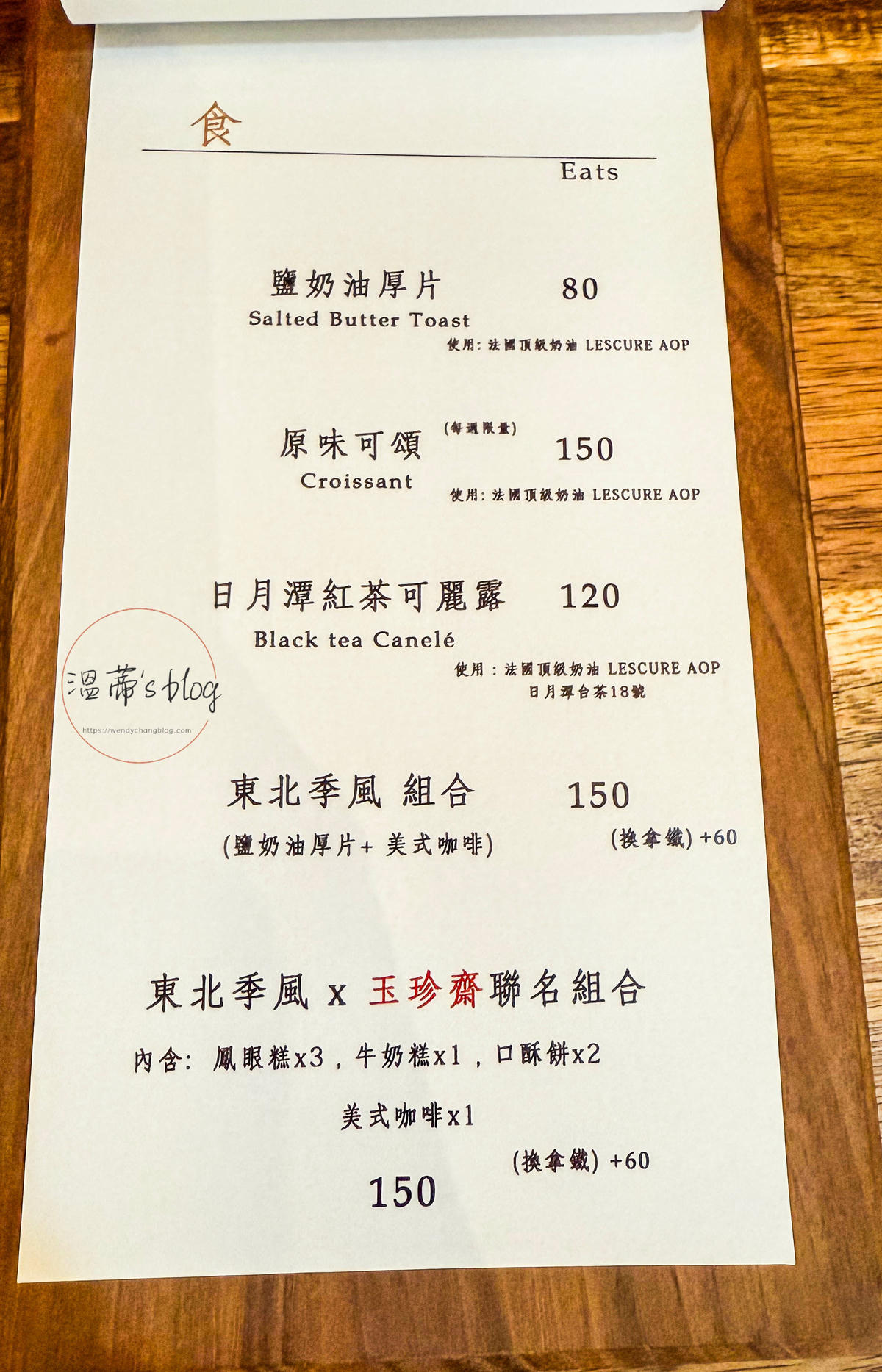 鹿港咖啡廳「東北季風咖啡」近鹿港老街的200年老房咖啡廳-附菜單 - 第26張圖 東北季風咖啡菜單
