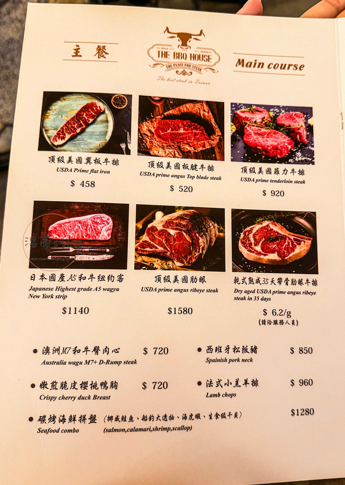 林口三井美食「The BBQ House」約會氛圍滿分的高質感牛排館-附菜單 - 第4張圖 The BBQ House 菜單