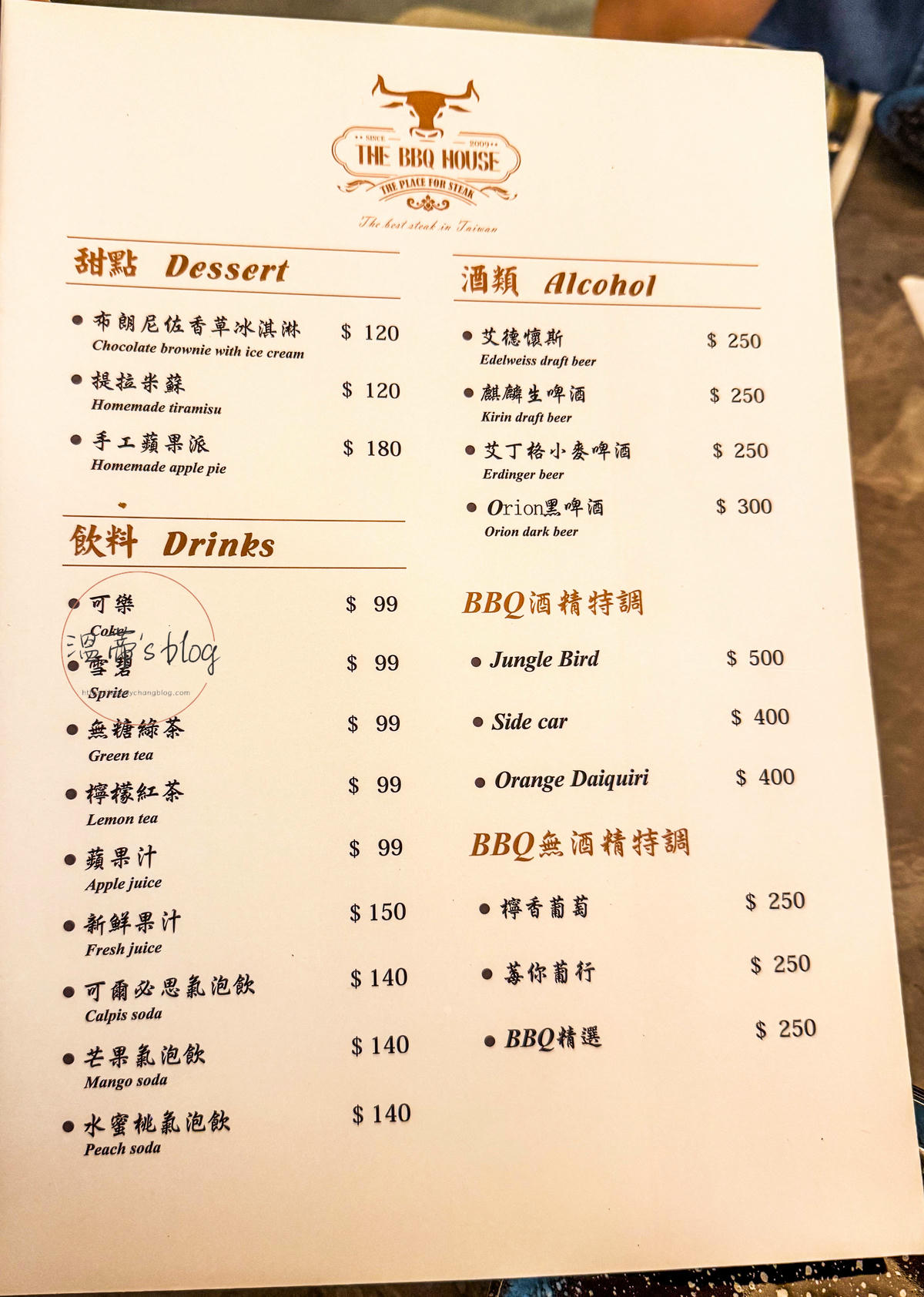 林口三井美食「The BBQ House」約會氛圍滿分的高質感牛排館-附菜單 - 第7張圖 The BBQ House 菜單